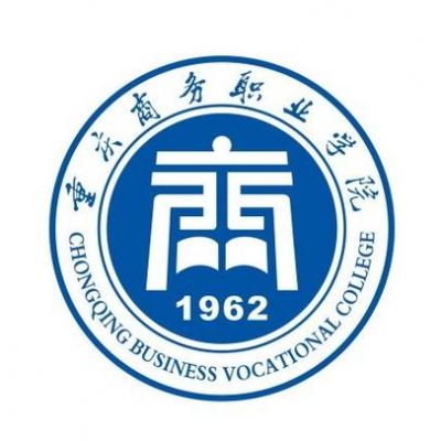 重庆商务职业学院高考收分（重庆商务职业学院高考录取线）-图3