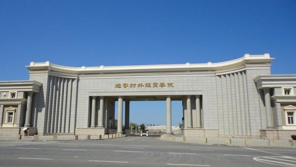 辽宁对外经贸学校恐怖（辽宁对外经贸学院诡异）-图3