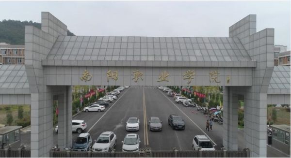 河南南阳东方职业学院（河南南阳的东方有哪些城市）-图2