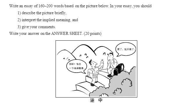 考研英语看图作文范文（考研英语看图作文真题）