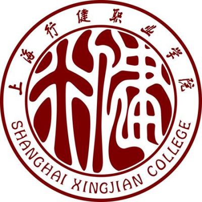 上海行健职业学院补考（上海行健职业学院上课时间）-图1