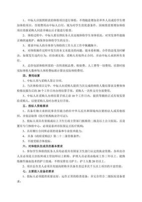 泰州职业学院招标公告（泰州职业学院招标公告最新）