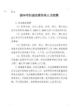 南京师范大学校招（南京师范大学校招教师）