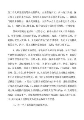 行政助理述职报告范文（行政助理年度工作概述）-图2