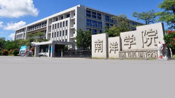 厦门南洋职业学院新的校区（厦门南洋职业学校校区）-图1