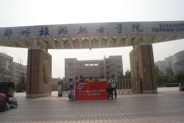 旅游职业学院景区开发（旅游职业技术学院在哪里）-图2