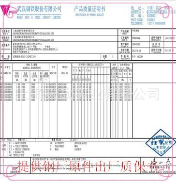 武钢高级技工学校文件（武钢一职高）-图3