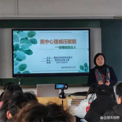 职业学院心理老师招聘（职高心理学老师）-图3