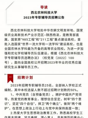 德州职业学院招聘2018（德州职业学院招聘2022）-图1