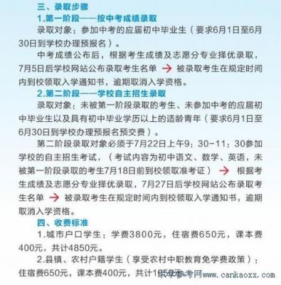 河源卫生学校招聘（河源市卫生学校招生简章）-图1