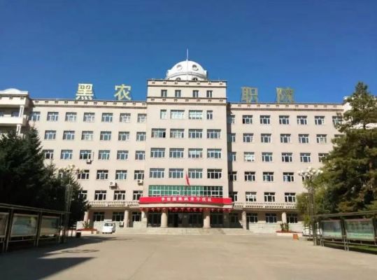 黑龙江农业职业学院在哪里（黑龙江农业职业技术学院属于什么学校）