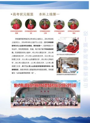 东海南山职业技术学校（东海南山职业技术学校医学有什么专业）-图1