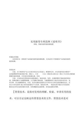 方法类发明专利范文（方法类发明专利怎么写）-图3