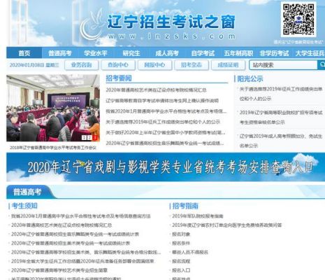 辽宁政法职业学院取消（辽宁政法职业学院取消单招）-图3