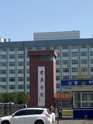 辽宁政法职业学院取消（辽宁政法职业学院取消单招）-图2