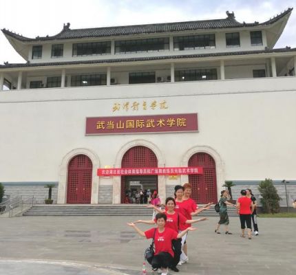 武当山有哪些学校（武当山学校在哪里个城市）-图3