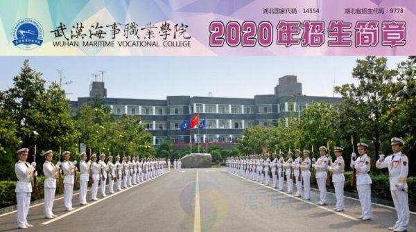 武汉海市职业学院位置（武汉海亊职业学院）-图2