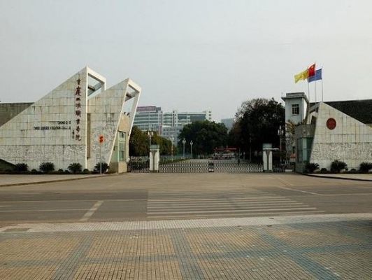 重庆技术科技职业学院（重庆科技技师学院）-图2