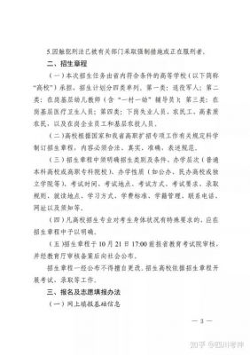 新疆中专幼师学校报名（新疆幼师报考条件）-图2