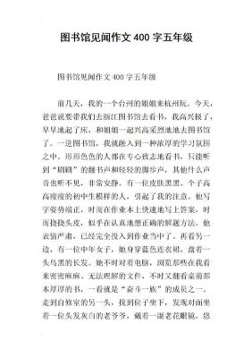 阅读不分贵贱作文范文（阅读不分贵贱议论文杭州图书馆）-图2