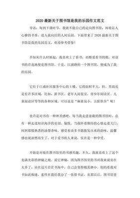 阅读不分贵贱作文范文（阅读不分贵贱议论文杭州图书馆）-图3