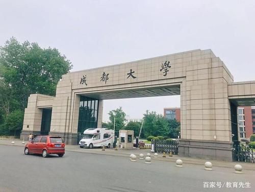 成都四系学校（成都最好四所大学）-图3