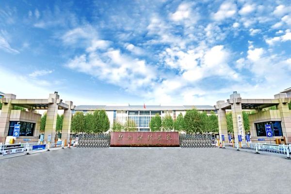 郑州市财经学校新校区（河南省郑州市财经学院地址）-图2