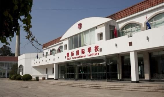 澳际国际预科学校（澳际英语学校）-图3