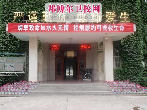 西安市卫生学校图片（西安市卫生学校电话号码）-图1