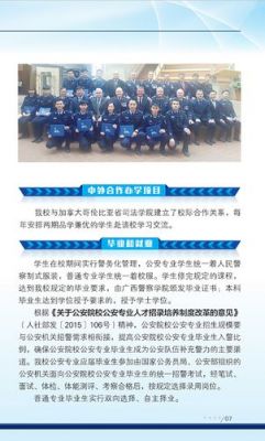 广西警官学校招生（广西警官学校招生条件2022）-图3