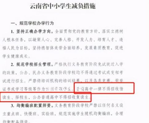 公办学校不让复读（公办学校不让招复读生,那怎么复读?）-图2