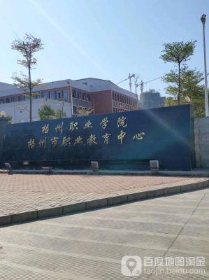 梧州职业学院官网图片（梧州职业学院地址网址）-图2