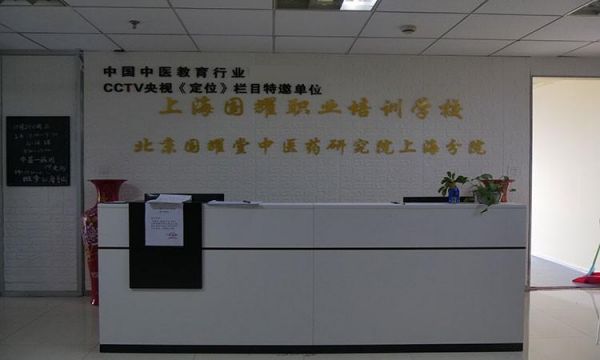 中医养生学哪个学校好（中医养生学哪个学校好一点）