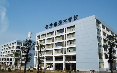 长沙市美术学校吧（长沙市美术学校地址）-图2