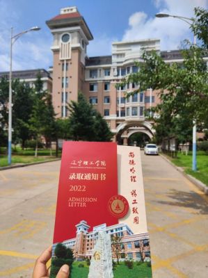 辽宁理i工职业学院（辽宁理工职业学院王艺霏抖音）-图3