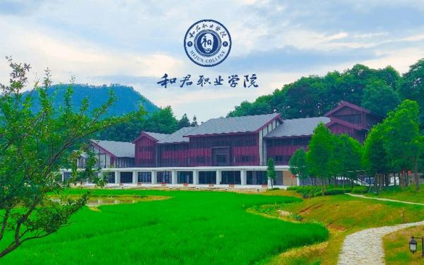 和君职业学院（和君职业学院官网）-图3