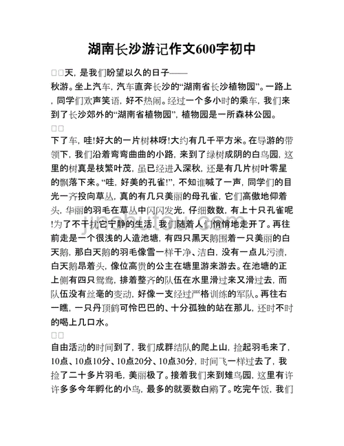 介绍长沙南方职业学院（介绍长沙南方职业学院的作文）-图2