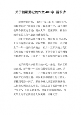 介绍长沙南方职业学院（介绍长沙南方职业学院的作文）-图1