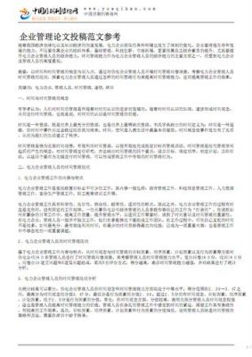 公司投稿范文（公司内部投稿文章范文）-图1