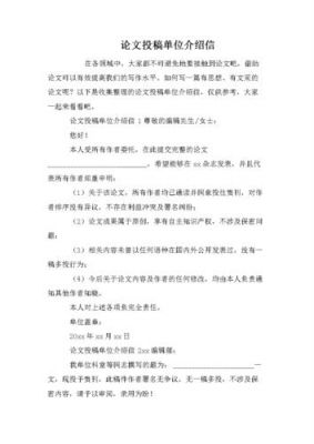 公司投稿范文（公司内部投稿文章范文）-图3