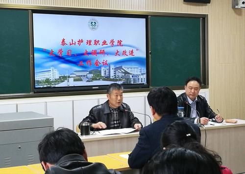 泰山护理职业学院张院长（泰山护理职业学院新院长）