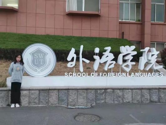 11114什么学校（1114是哪个学校）-图1