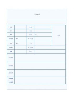 大学生求职简历模板范文（大学生求职简历范文参考）-图3