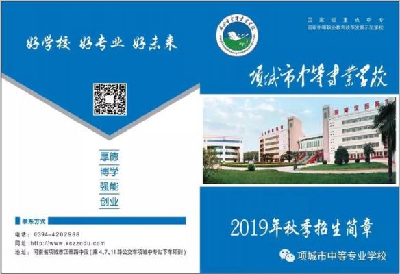 乌市中专学校（乌市职业中等专业学校招生简章）-图3