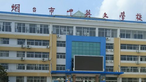 烟台复读的学校（烟台复读学校排名）