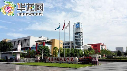 重庆工商职业学院地址（重庆工商职业学院学校地址）