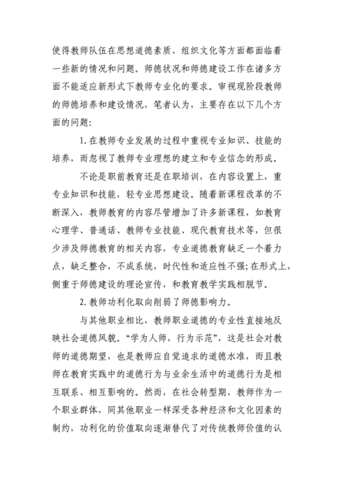 高中教师论文范文（高中教师论文题目大全）