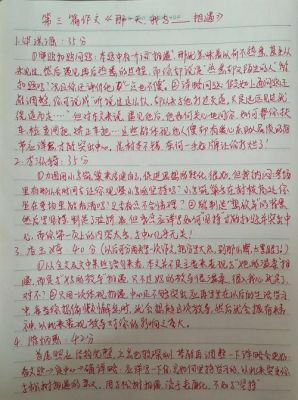 批阅范文（批阅方式有哪些）-图2