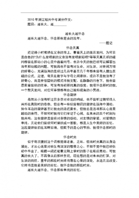 初中范文小标题（初中小标题优秀作文）-图2