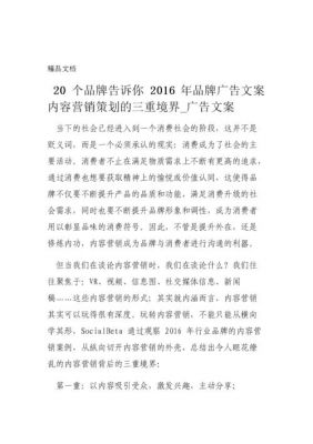 公司品牌范文（公司品牌文案怎么写）-图2